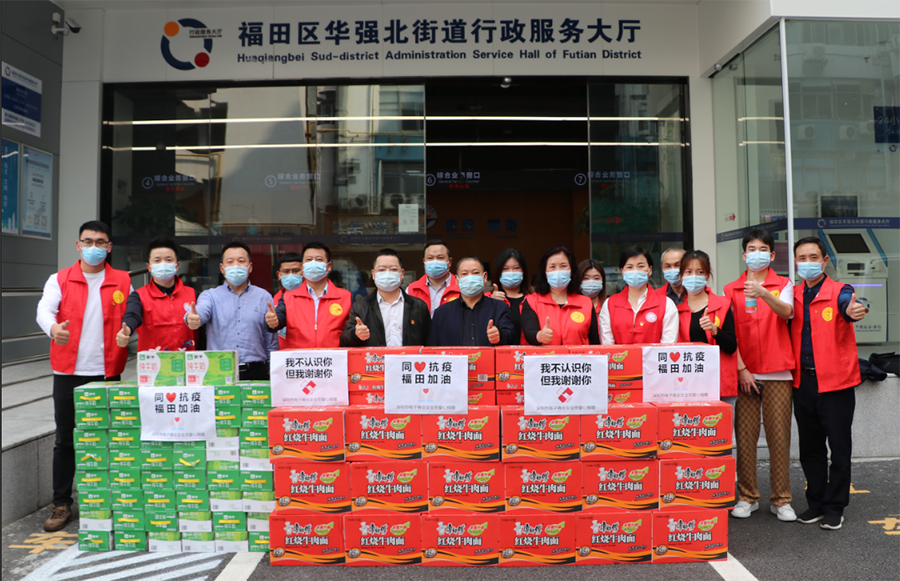 深港一家，同心抗疫——深圳市宏德偉創(chuàng)有限公司與深圳電子商會在行動！